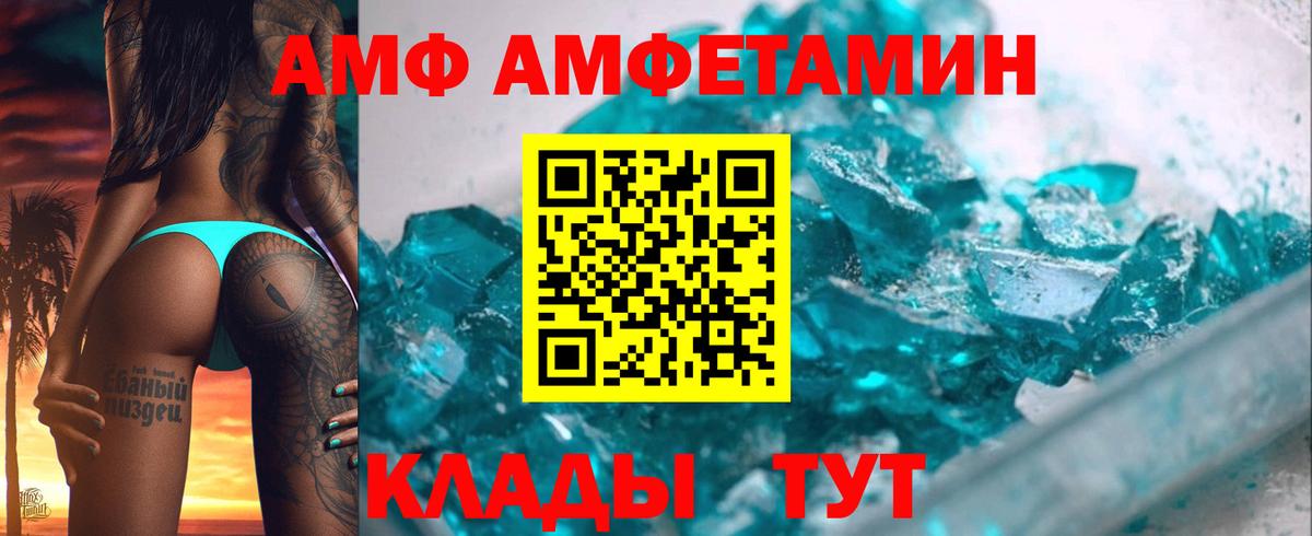 Амфетамин  Вход с VPN  Сланцы  Amphetamine Розовый 