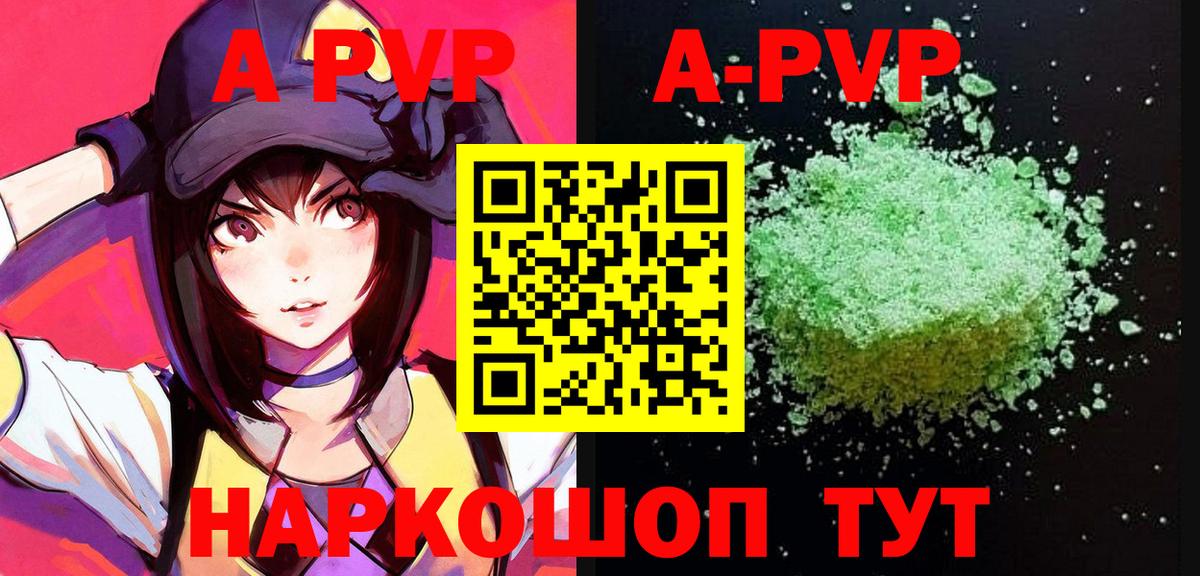 А ПВП Соль  Вход с VPN  A-PVP VHQ  Сланцы  A-PVP СК 