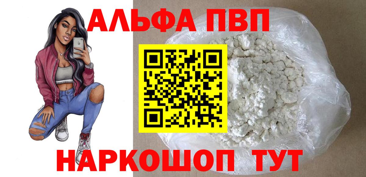 A-PVP мука Сланцы