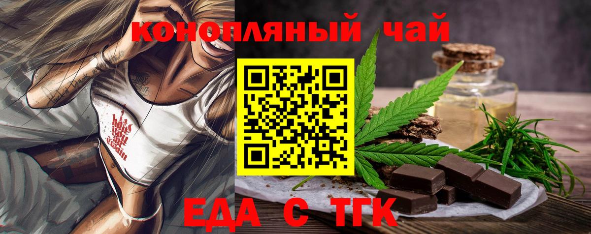 Canna-Cookies конопля Сланцы