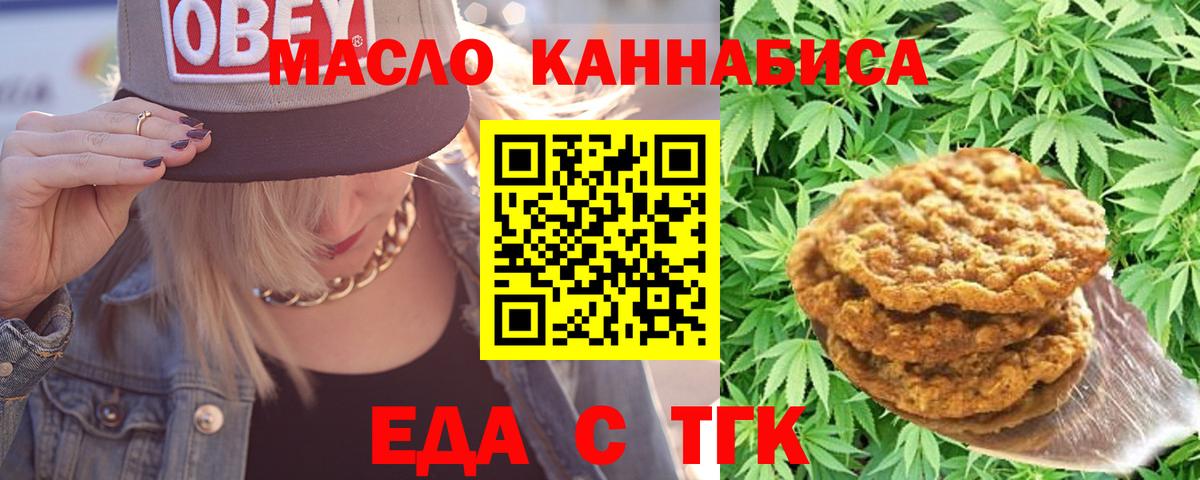 Canna-Cookies конопля  Вход с VPN  Сланцы 