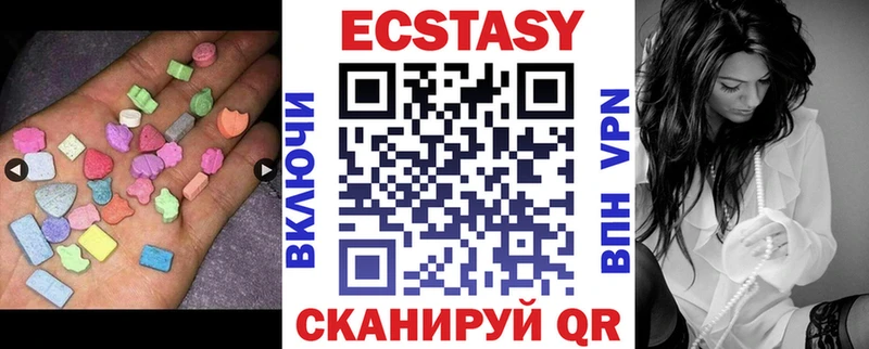 ЭКСТАЗИ VHQ  купить наркотик  Сланцы 