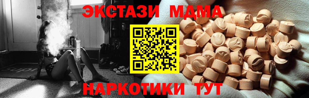 Экстази  Вход с VPN  Ecstasy Дубай  Сланцы  Ecstasy VHQ 