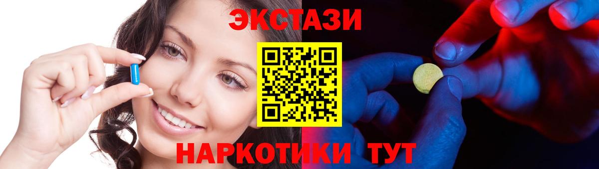 Экстази 280 MDMA Сланцы