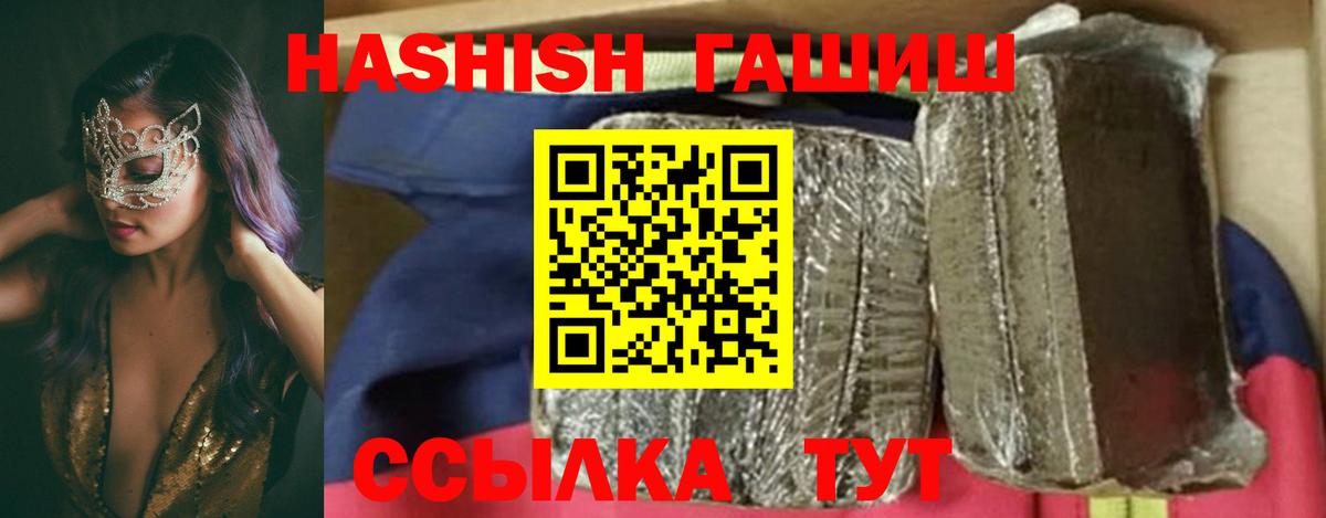 Сланцы  где найти   Вход с VPN  ГАШИШ индика сатива  Гашиш Изолятор 