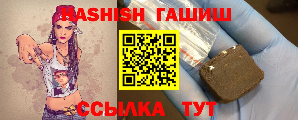 Гашиш 40% ТГК Сланцы