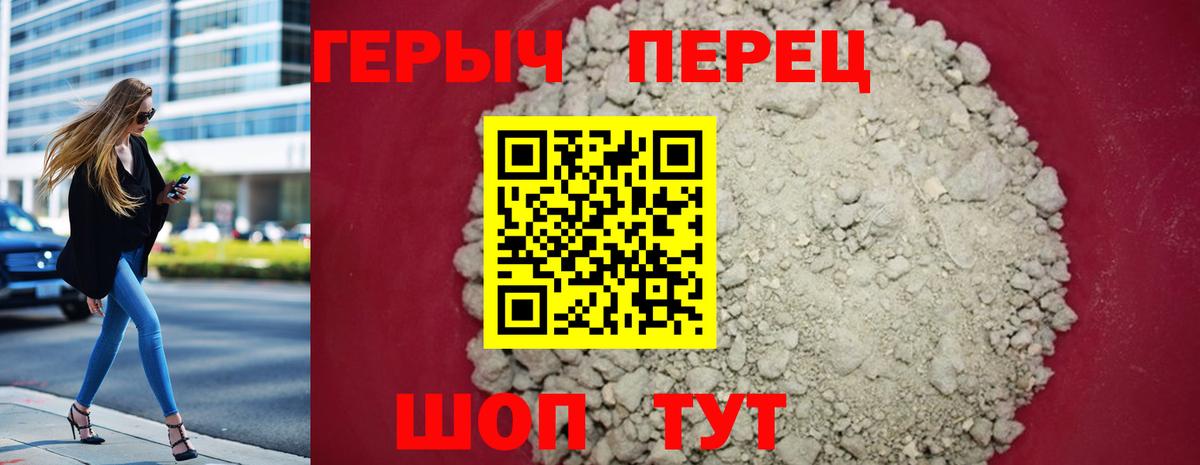 ГЕРОИН белый Сланцы