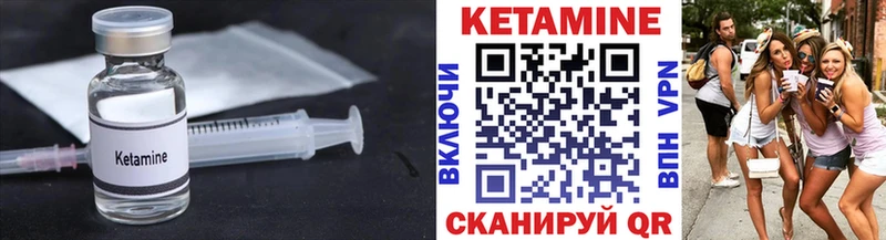 КЕТАМИН ketamine  Сланцы 