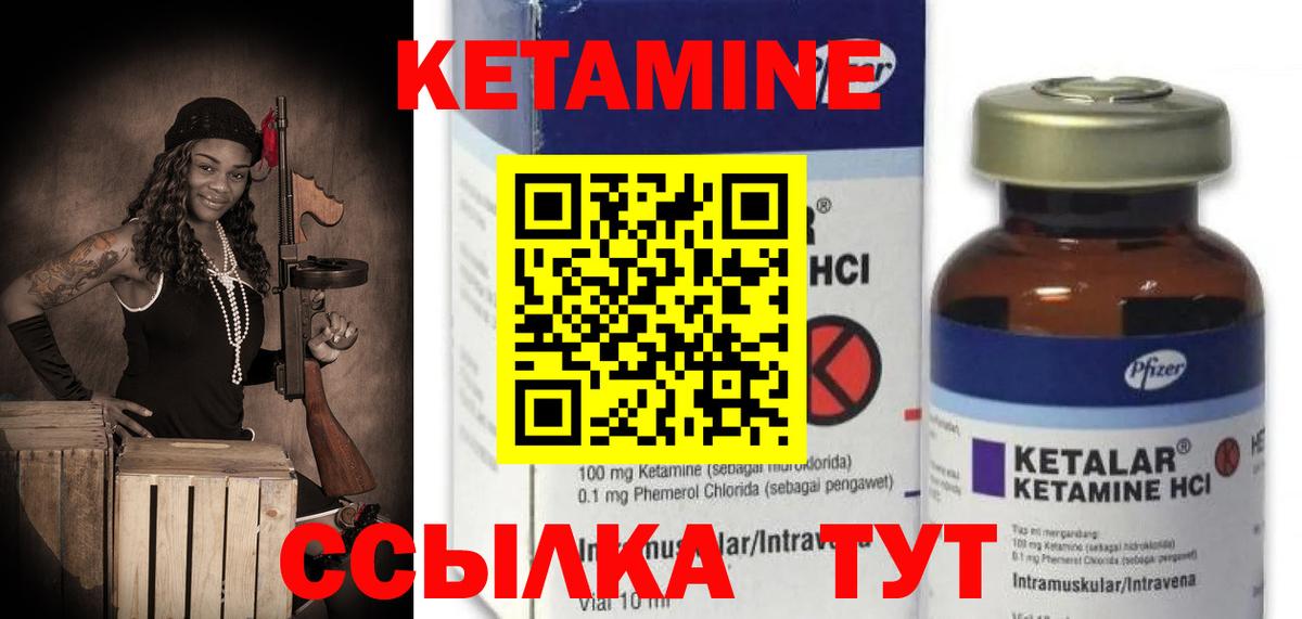 КЕТАМИН VHQ  Вход с VPN  Сланцы  Кетамин ketamine 