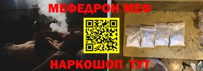 меф VHQ Комсомольск-на-Амуре