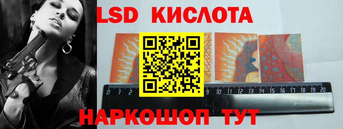 LSD-25 экстази кислота Сланцы