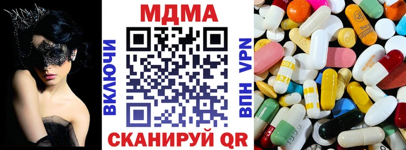 МДМА Molly  Сланцы 