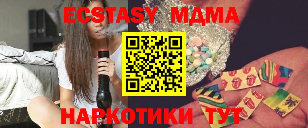 Сланцы  МДМА кристаллы  Вход с VPN 