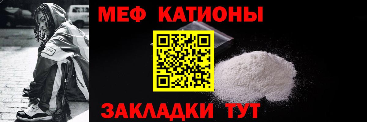 Меф мяу мяу кристаллы Сланцы