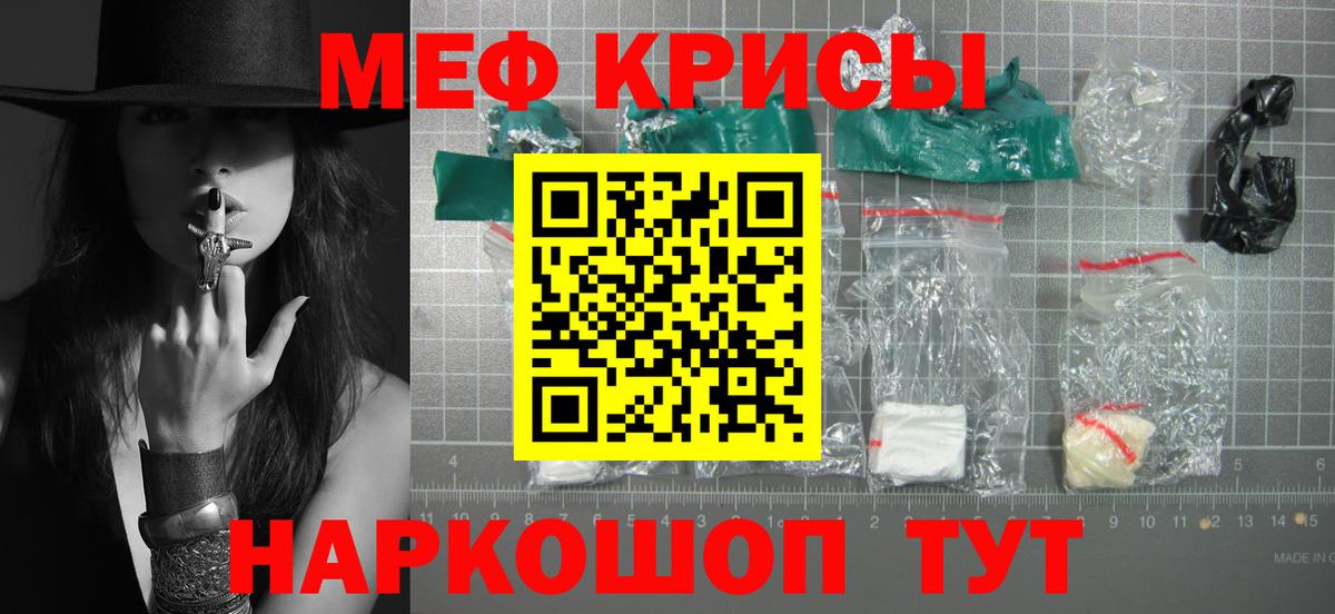 Сланцы  Меф  Вход с VPN  МЕФ мука 