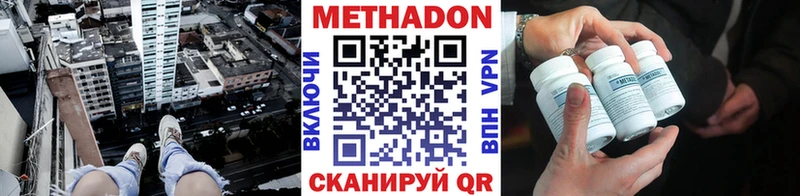 МЕТАДОН methadone  даркнет сайт  OMG зеркало  Сланцы 