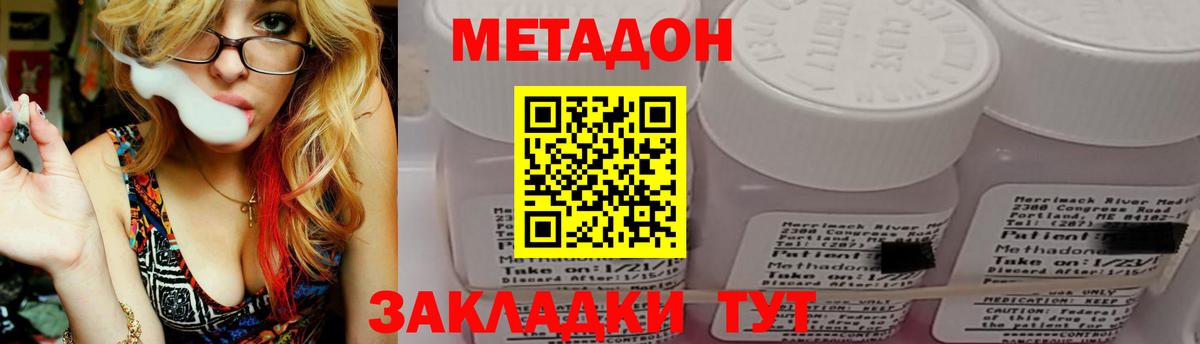 МЕТАДОН VHQ  Вход с VPN  Сланцы 