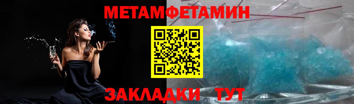 Сланцы  МЕТАМФЕТАМИН винт  Вход с VPN 