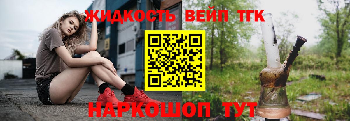 купить  цена  Дистиллят ТГК THC oil  Вход с VPN  Сланцы 