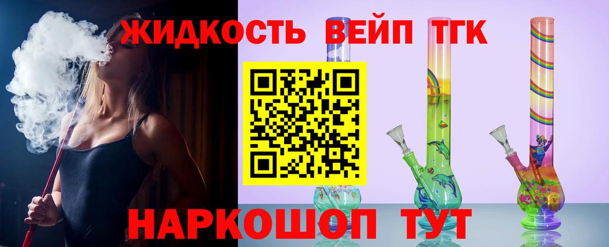ТГК THC oil Сланцы